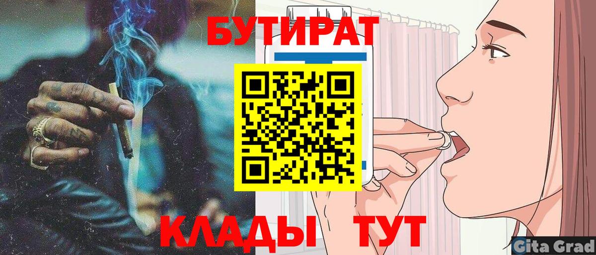 Бутират BDO 33% Обнинск