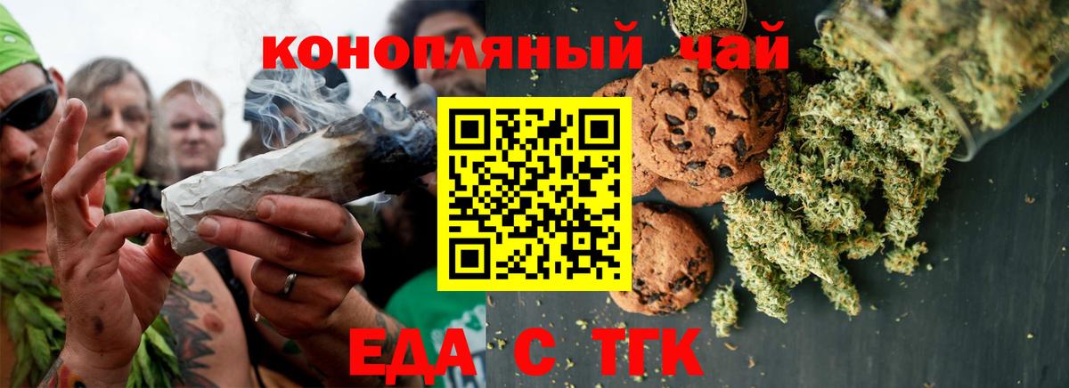Cannafood конопля  Вход с VPN  Обнинск 