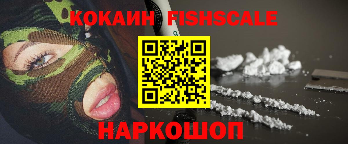 Cocaine Эквадор Обнинск
