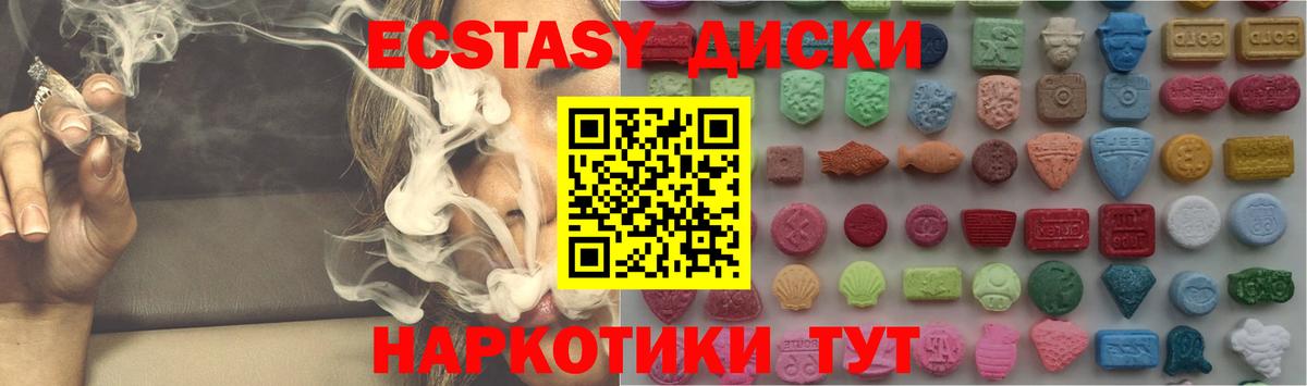Ecstasy диски  Вход с VPN  Обнинск 