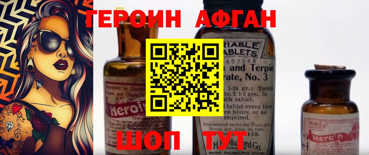 Обнинск  Героин герыч  Вход с VPN 