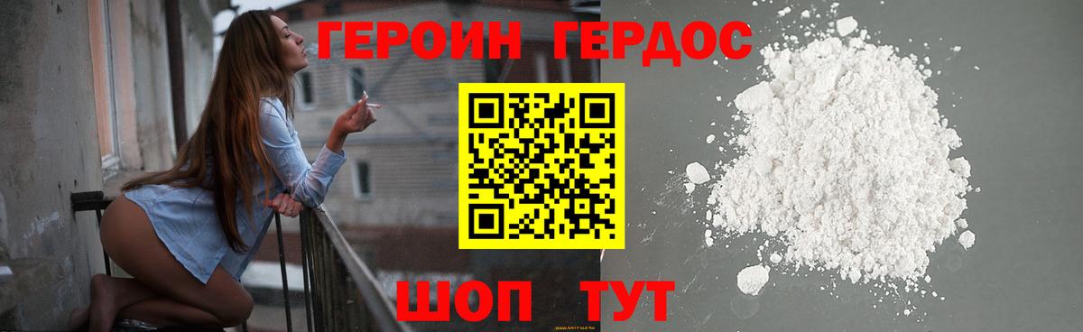 Героин Афган Обнинск