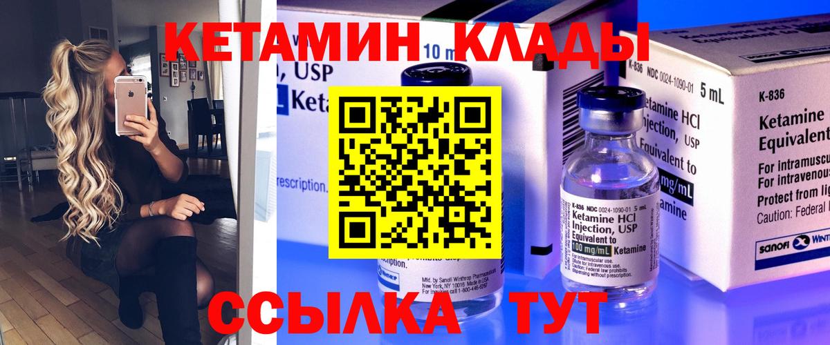 КЕТАМИН ketamine Обнинск