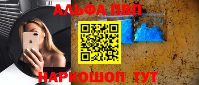 мефедрон VHQ Партизанск