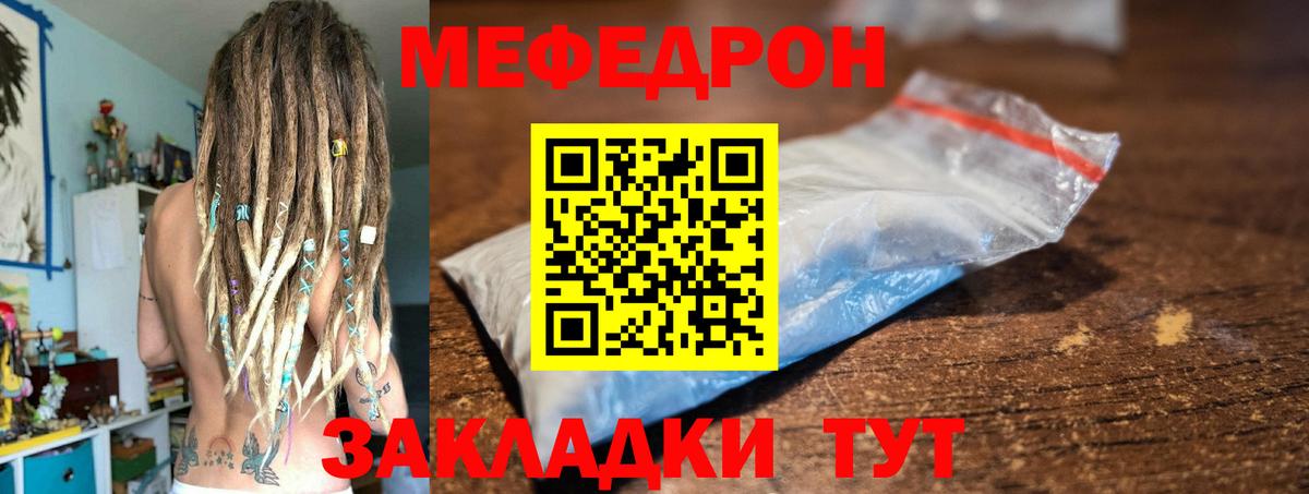 МЕФ кристаллы  Вход с VPN  Обнинск  Меф мяу мяу 