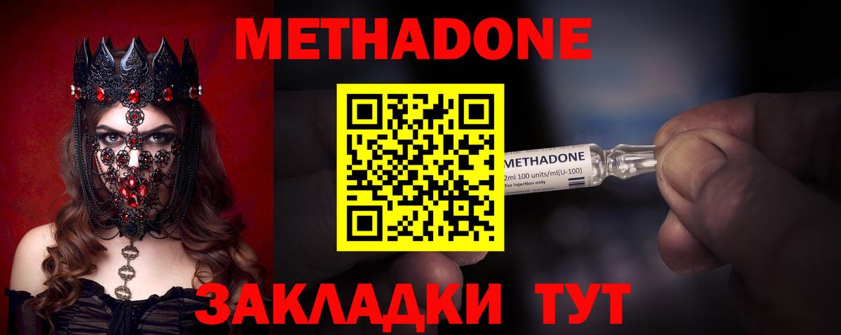 даркнет клад  Вход с VPN  Обнинск  Метадон VHQ 
