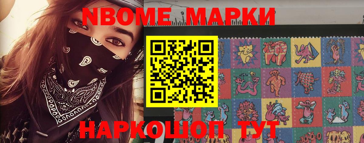 Наркотические марки  Наркотические марки 1,8мг  Вход с VPN  Обнинск 