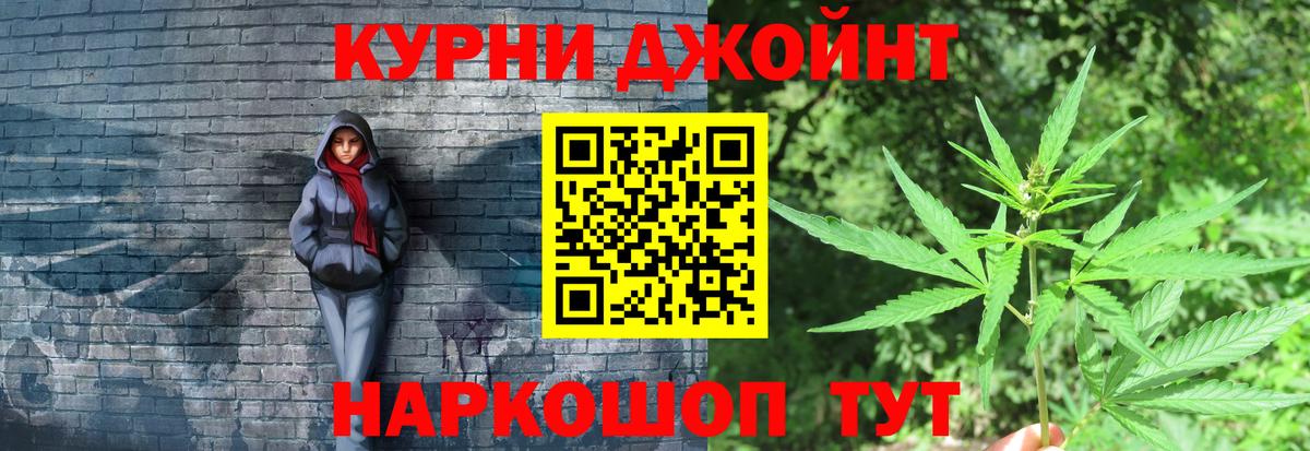 Канабис White Widow Обнинск